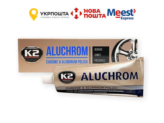 Полироль для хрома K2 ALUCHROM 120г