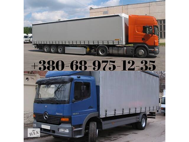 Попутные Грузоперевозки по Украине Международные перевозки грузов ...