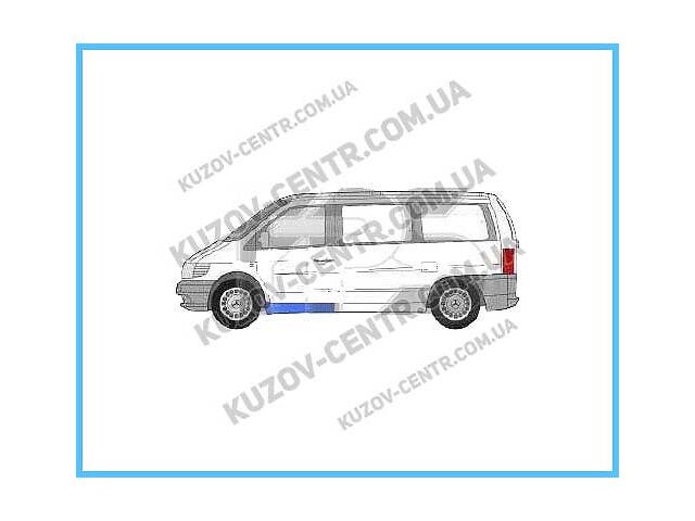 Порог правый под пассажирскую дверь Mercedes Vito 96 -03 , (KLOKKERHOLM) Mercedes -Benz FP 3541 016