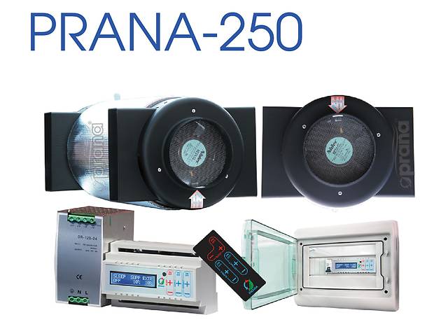 Prana 250 - рекуператор полупромышленный 650/610 куб.м./час. Бесплатная доставка.