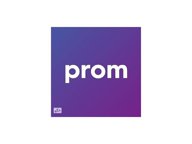 Prom ua интернет магазин украина харьков. Пром юа. Ua. Prom ua logo. Ua интернет магазин украина.
