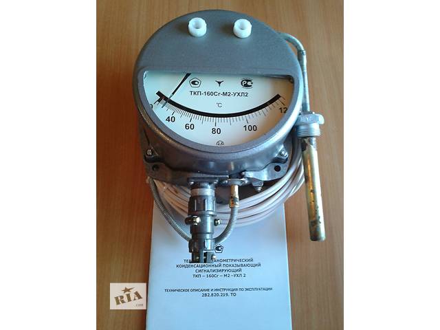 Продам термометр манометричний ТКП-160Сг-М2 (ТКП-160Сг-М1, ТКП-160Сг) та інші