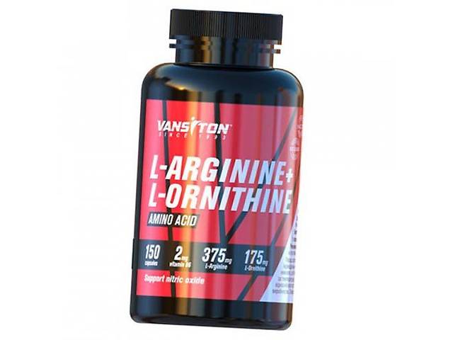 Аргинин и Орнитин L-аргинин + L-орнитин Vansiton 150капс (27173002)