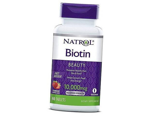 Биотин быстрорастворимый Biotin Fast Dissolve 10000 Natrol 60таб Клубника (36358020)