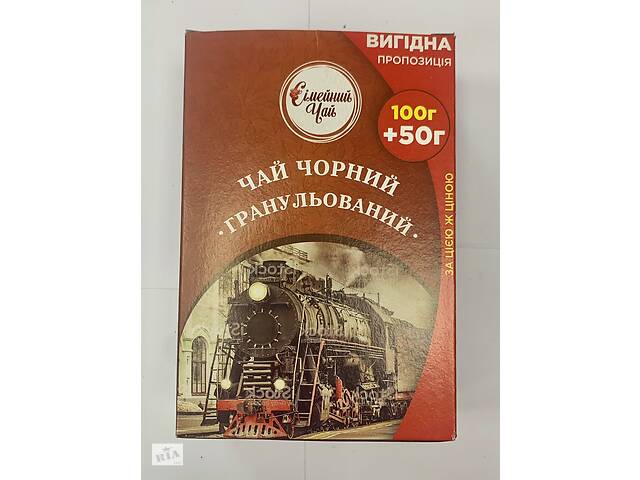 Чай чорний гранульований 100г +50 г