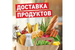 Доставка продуктів та овочів