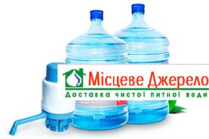 Купите питьевую воду компании«Местный Источник».