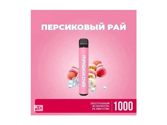 Одноразовая POD-система MaskKing High Pro 2%