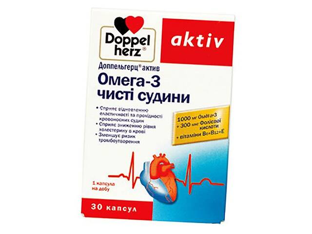 Омега-3 чистые сосуды Doppelherz 30капс (67447005)