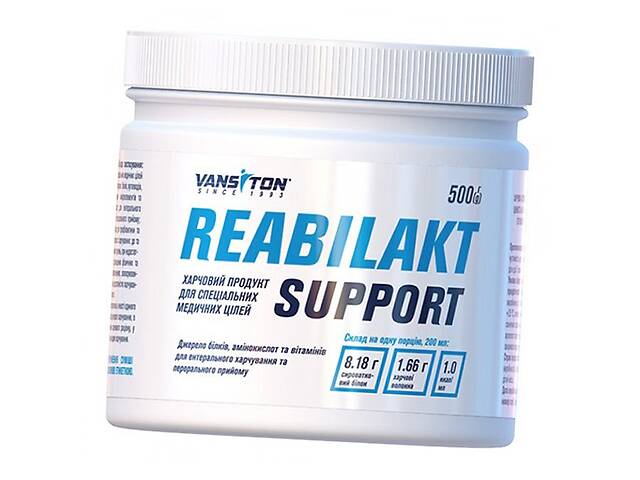 Реабилакт Смесь для энтерального и перорального приема Reabilakt Support Vansiton 500г (05173001)