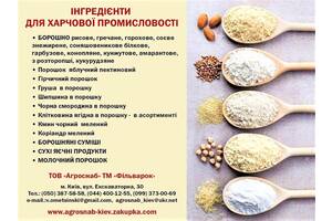 Рисове борошно для харчової промисловості