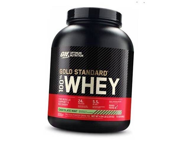 Сывороточный протеин 100% Whey Gold Standard Optimum nutrition 2270г Мальтийский шоколад (29092004)
