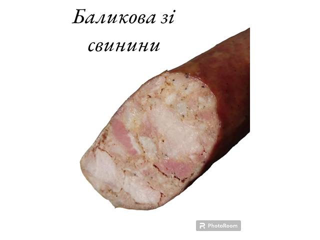Варено-копчена ковбаса