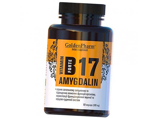 Витамин В17 Амигдалин Vitamin B17 Amygdalin Forte Golden Pharm 60гелкапс (36519007)