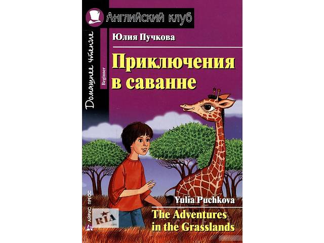 Саванне Саванне