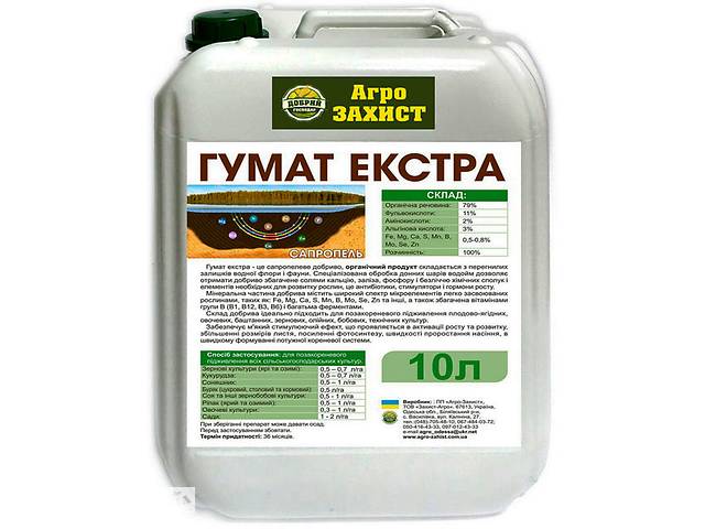 Гумат -екстра + сапропель Добрий господар