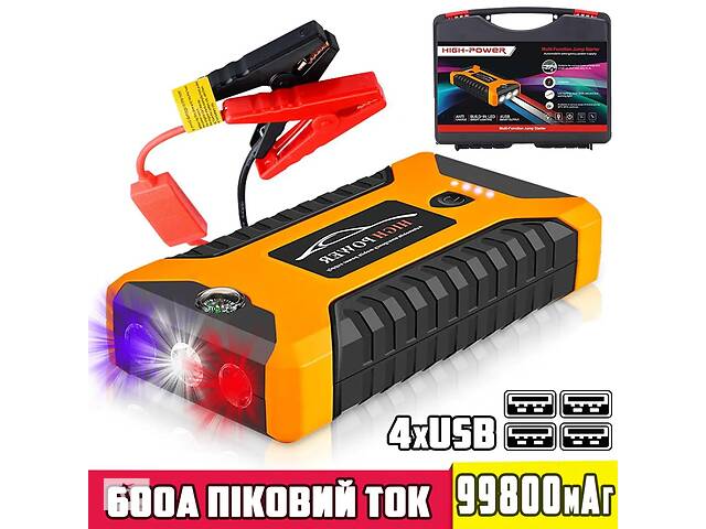 Пускозарядное автомобильное устройство Jumpstarter 27JX 12В/2А с аккумулятором на 99800mAh и фонарём ANS К