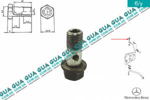 Пустотелый болт / винт трубки подачи масла в турбину ( ,болт маслопровода турбины ) A0009976701 Mercedes / МЕРСЕДЕС S...