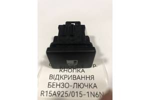 R15A925 кнопка відкривання бензолючка бензобака Toyota/Lexus