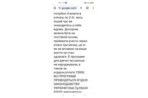 Київська клініка репродуктивної медицини запрошує дівчат,бажаючих швидко підзаробити