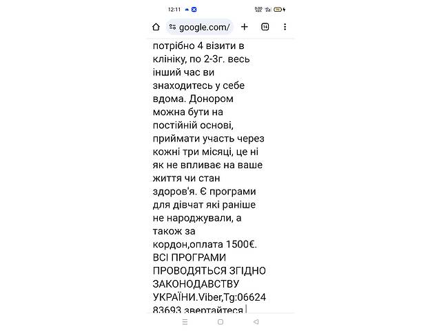 Київська клініка репродуктивної медицини запрошує дівчат,бажаючих швидко підзаробити