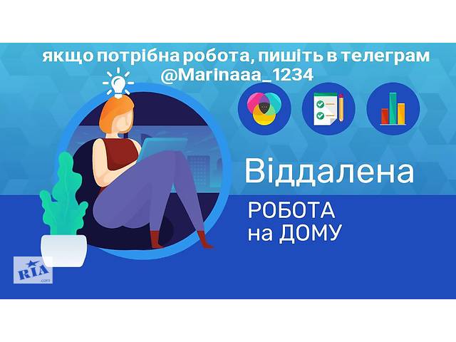 Менеджер по работе