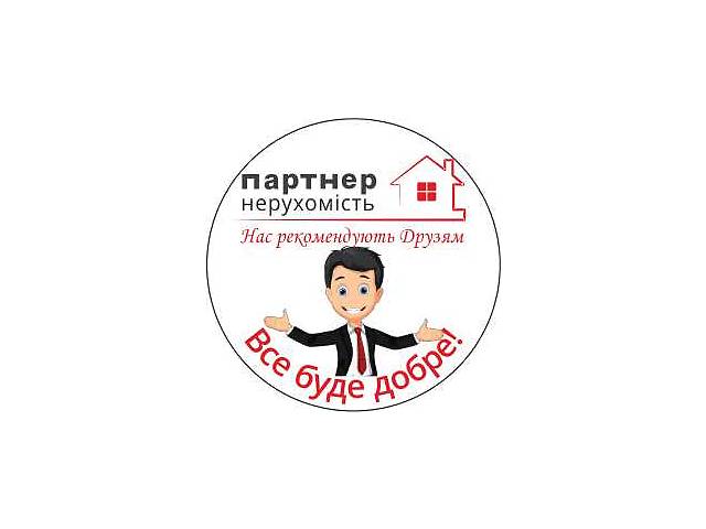 Менеджер з продажу нерухомості (сел. Котовського)