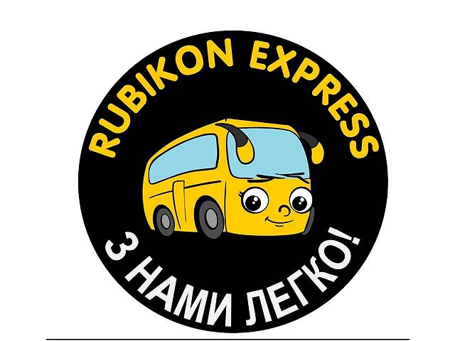 Оператор поштового відділення 'Rubikon Express'