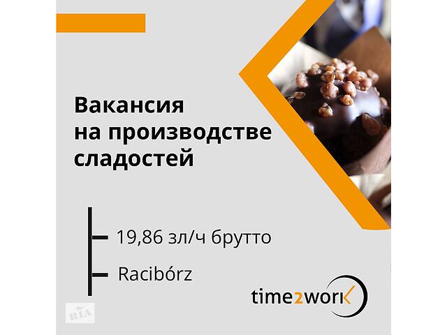Работник на производство плавленных сырков