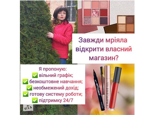 Робота онлайн