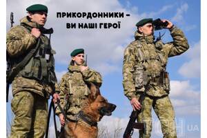Робота служба Погранслужба Державна прикордонна служба України