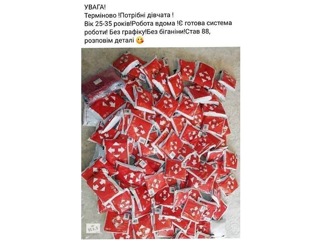 Робота у ваш вільний час