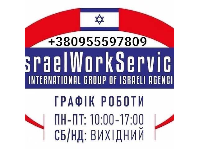 робота вакансії