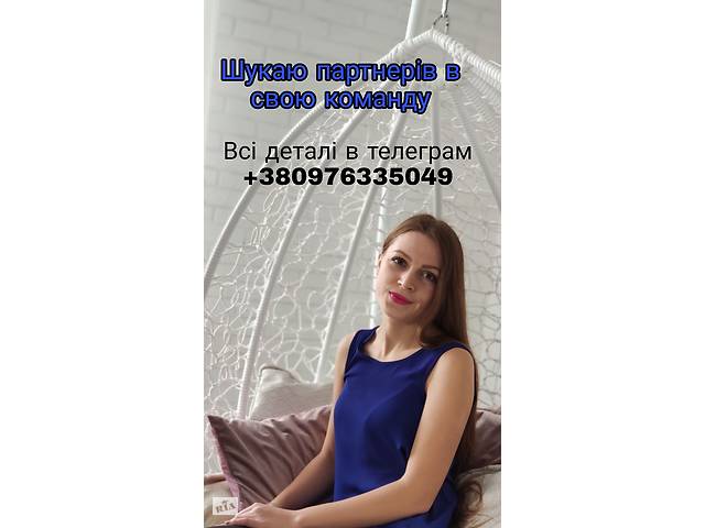 Шукаю менеджера з продажу