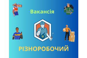 Шукаю різноробочого (вантажника) на виробництво у м. Вінниця