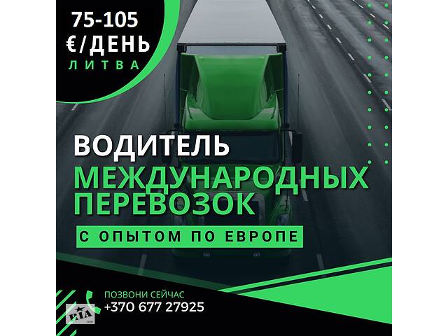 Tent, Reff, Контейнер, Бочка. Водитель с категорией СЕ.