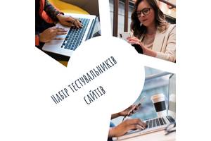 Тестувальник. Без досвіду