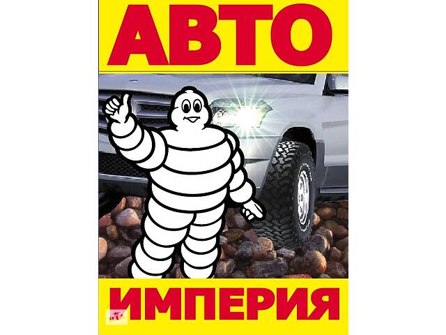 требуется продавец в автомагазин - Фото 3