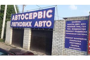 Нужны рихтовщик, автомаляр, ходовик, моторист.