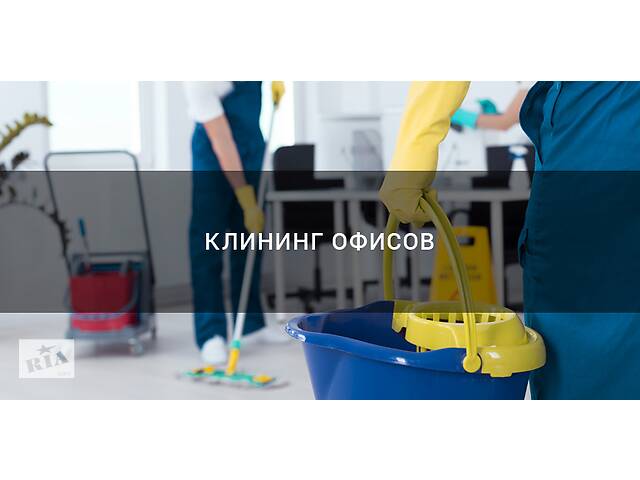 УБОРЩИЦА в офис закрытого типа ✓ НЕ АГЕНТСТВО!