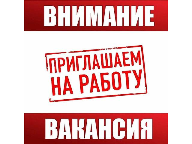 Удалённая работа