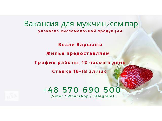 Упаковка кисломолочной продукции Польша