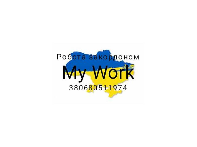 Вакансії робота в Ізраїлі