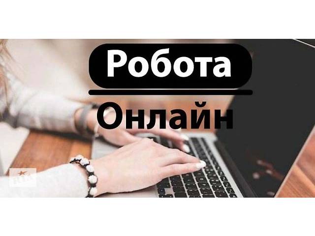 Віддалений підробіток