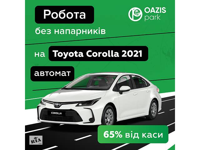 Робота водієм в таксі на Toyota Corolla 2021 автомат