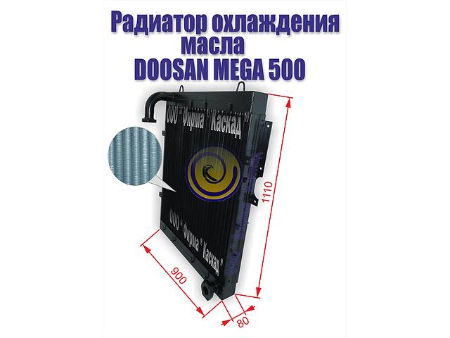 Радіатор масляний навантажувача DOOSAN MEGA 500