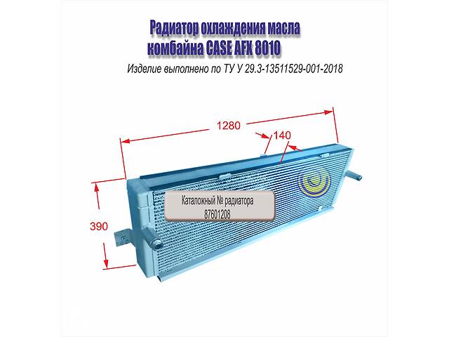 Радиатор охлаждения масла комбайна CASE AFX 8010