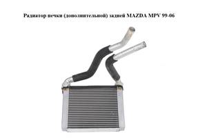 Радиатор печки (дополнительной) задней MAZDA MPV 99-06 (МАЗДА ) (LC7461D10, LC74-61-D10)