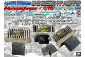 Реле свечей накала Nissan Primastar 1.9 2.5 dci (2000-2011) Ниссан Kubistar 1.5 dci (1997-2008) 7700115078 BED/7-12