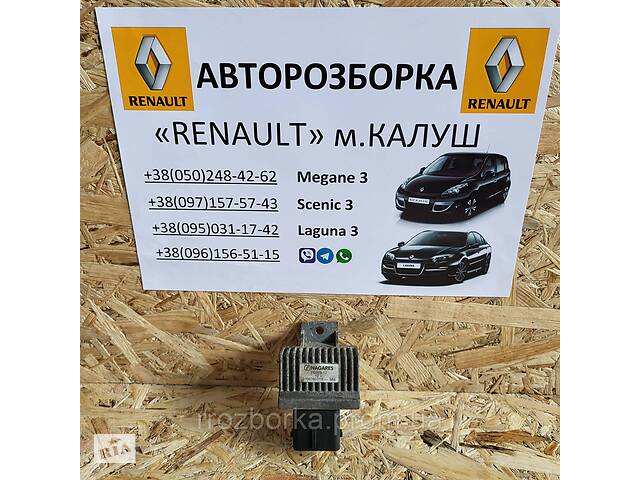 Реле свічок розжарювання Renault Laguna 3 Megane 3 Scenic III 07-15р. 110678071R